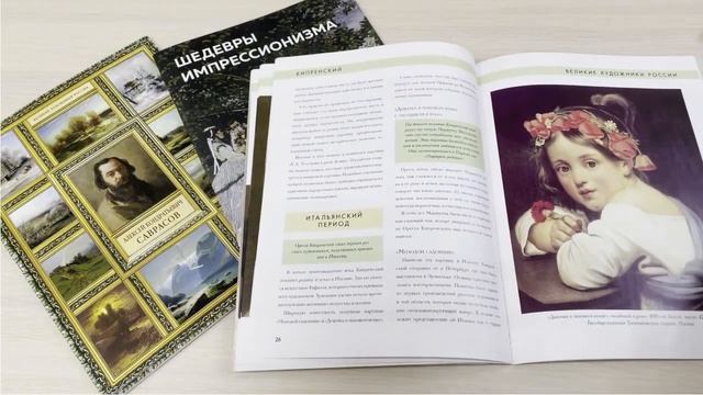 ИЗО 3 класс смотреть онлайн