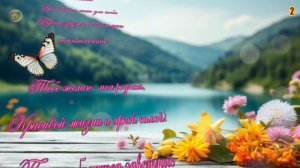 ❗А ТЫ поздравила СВАТЬЮ с Днем Рождения?!🌺 Сватья с Д?