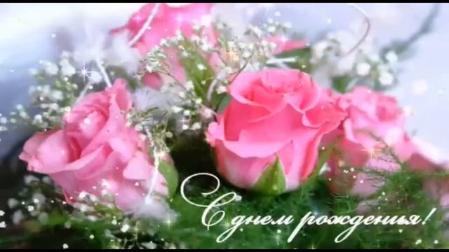 С днем рождения, Любовь! смотреть онлайн