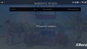 как сделать второй аккаунт в гранд криминал онлайн