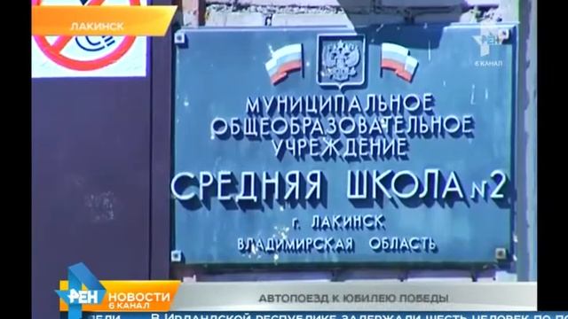 Выпуск новостей Эфир 14 мая 2015 смотреть онлайн