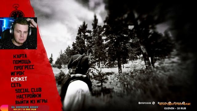 НАСТОЯЩИЙ COWБОЙ! ● RED DEAD REDEMPTION 2 ● #13 смотреть онлайн