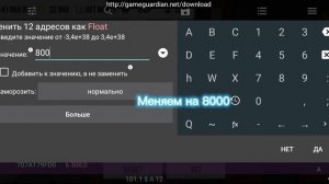 Тутор как сделать 300 сил и шифт-тайм в кар паркинг чере?