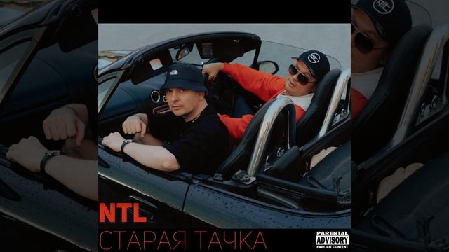 Старая тачка смотреть онлайн