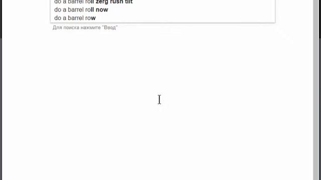 Приколы с гуглом | Фигура высшего пилотажа в браузере от Google | do a barrel roll смотреть онлайн