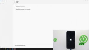 Как сбросить iPhone 16 до заводских настроек через DFU на Wind