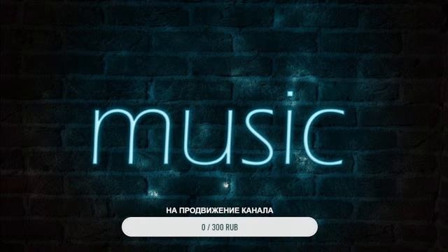 МУЗЫКА 80х-90х 2000х 2020 смотреть онлайн