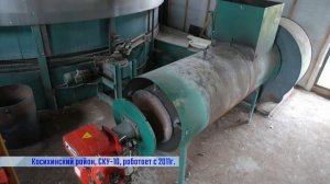Зерносушилка СКУ 10 Косихинский район
