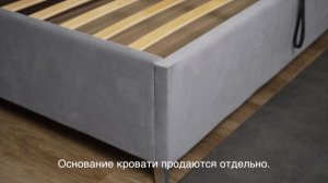 Каркас кровати SOLANA Briana
Артикул: 80522005