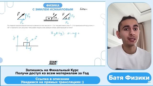 По гладкой плоскости движется тело массой m = 2 кг под действием F = 2 Н, приложенной под - №35476 смотреть онлайн