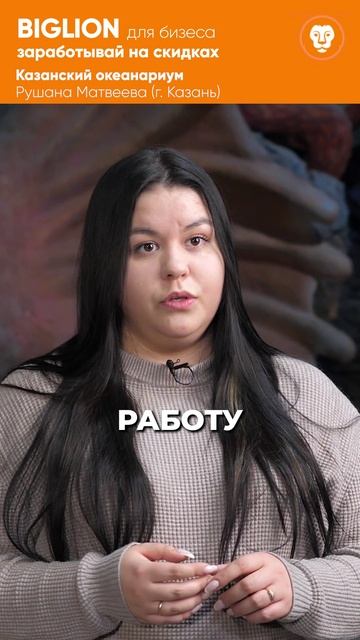 Услуги продавались плохо… пока не пришёл Biglion