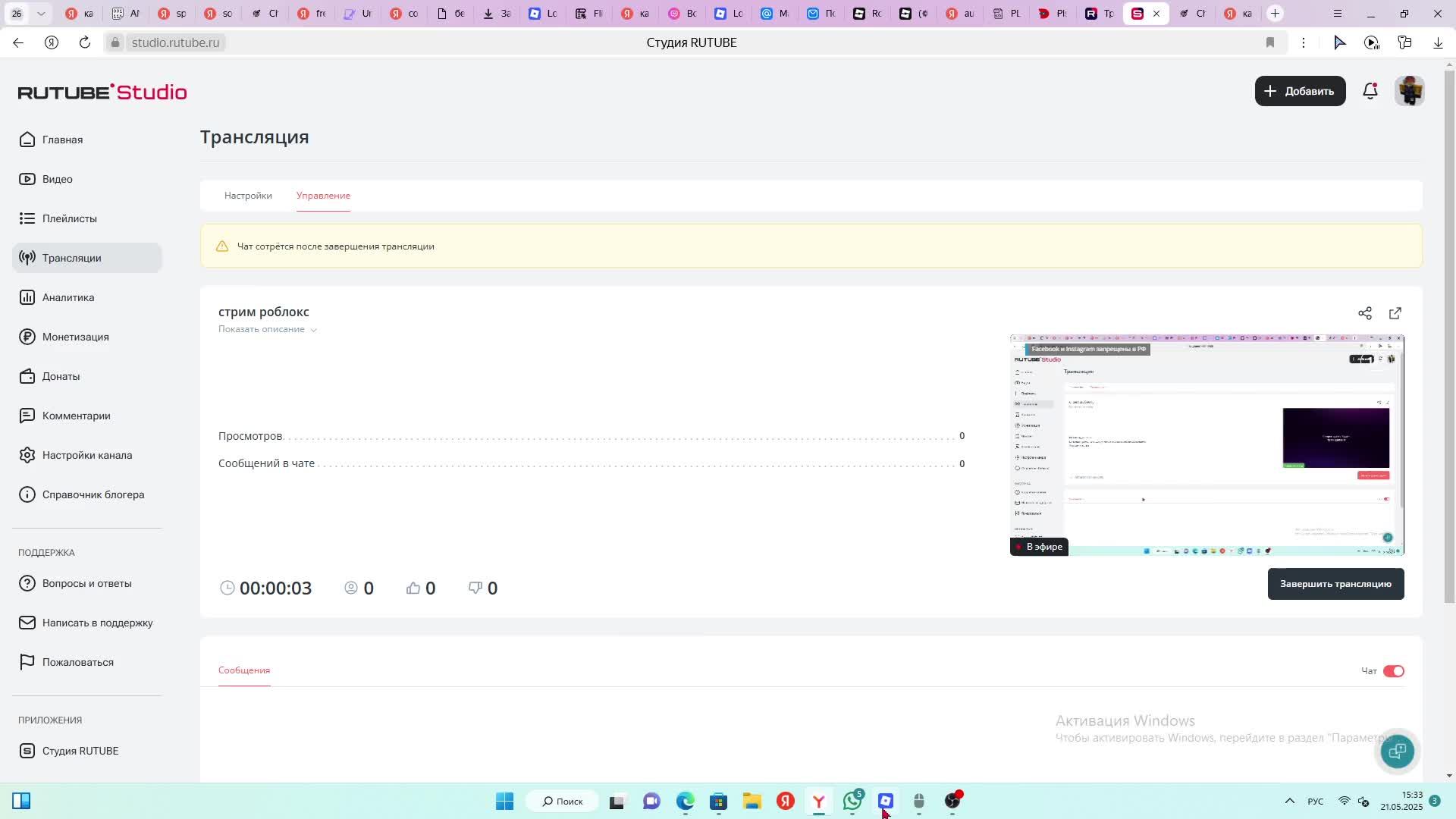 стрим роблокс смотреть онлайн