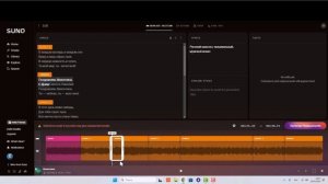 Как заменить слова в песне в новом редакторе SUNO