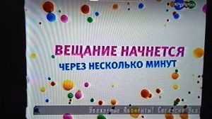 У меня на кассете оказалась запись перехода с Бибигона на Карусель (27.12.2010 дата перехода)