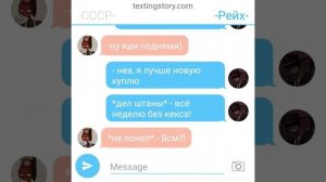 Переписка СССР и Рейха часть 12