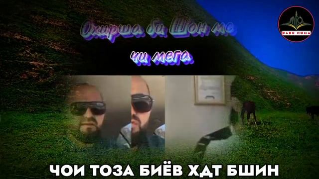 ЖЁСТКИЙ ОТВЕТИ ШОН МС БА МУЛОХОИ ИНТЕРНЕТ "РЕП МАДА НО? смотреть онлайн