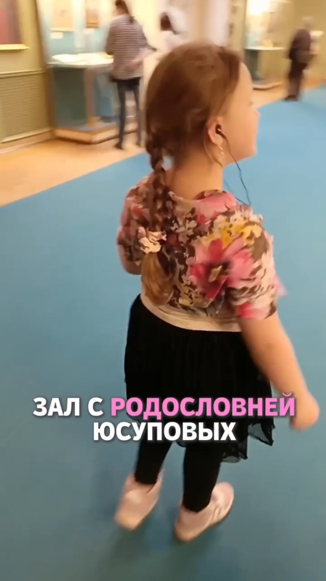 Зал с родословней Юсуповых смотреть онлайн
