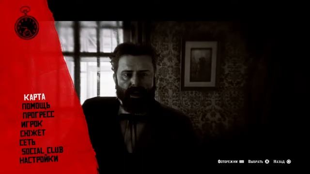 Дед ред демшн