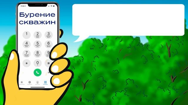 Бурение скважин МГБУ смотреть онлайн