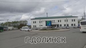 Город Долинск / Остров Сахалин / 2025 год