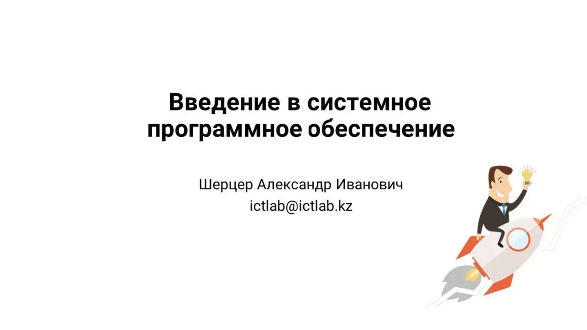 Основы | Операционные системы | Функции | Виртуальная машина | Linux | Windows | Панель управления смотреть онлайн