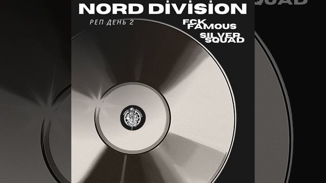 Реп День 2 смотреть онлайн