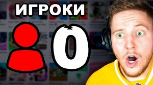 Я Нашёл Игры в Roblox но Без игроков..