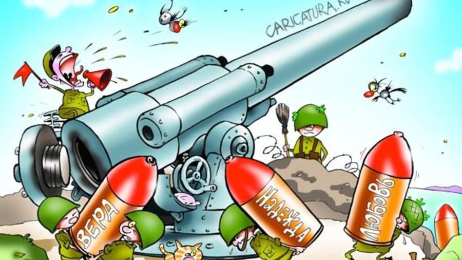 За Веру! Надежду! Любовь! смотреть онлайн