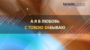 Айсберг - Алла Пугачева (Karaoke version)