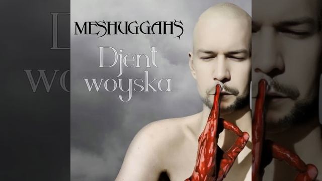 Meshuggah & 1.Klas - Джент Войска
