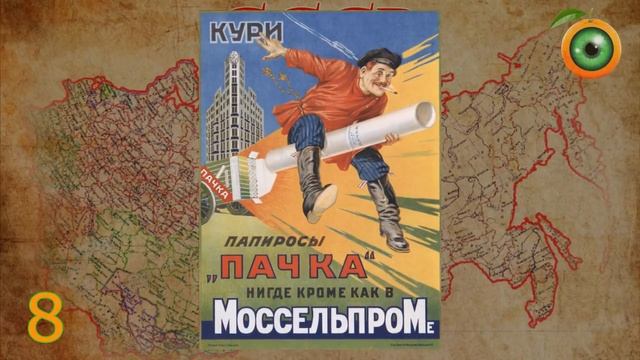 ШОКИРУЮЩАЯ СОВЕТСКАЯ РЕКЛАМА смотреть онлайн