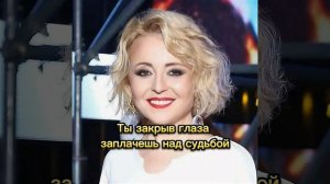 Караоке Анжелика Варум - Зимняя вишня