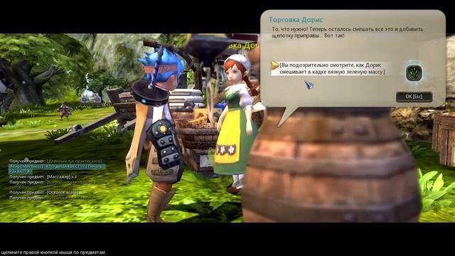 Dragon Nest - Ирэн #2