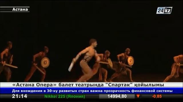 Елорда жұрты «Спартак» қойылымын тамашалауда смотреть онлайн