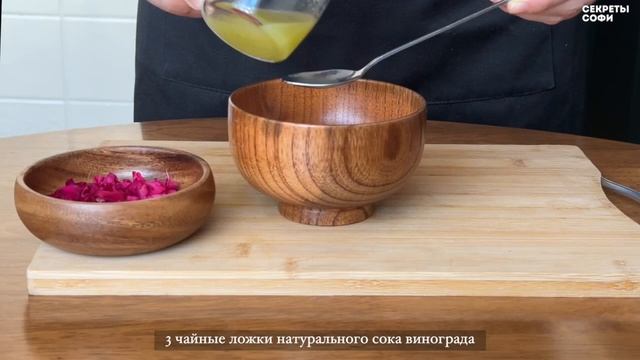 Маска для лица с розой и виноградом