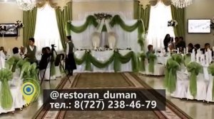 ТОП 5 в Актобе: 5 ресторанов