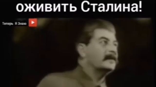 Что бы сделал Сталин если бы сейчас был жив! СССР 2.0 смотреть онлайн
