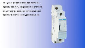 Импульсные реле - типы | преимущества и недостатки