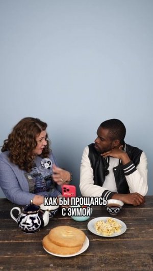 Реакция иностранца на Масленицу!