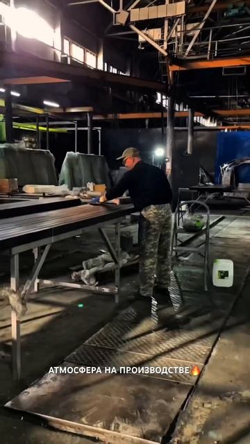 Атмосфера в цеху 🔥 #сварочноеоборудование #труборез # смотреть онлайн