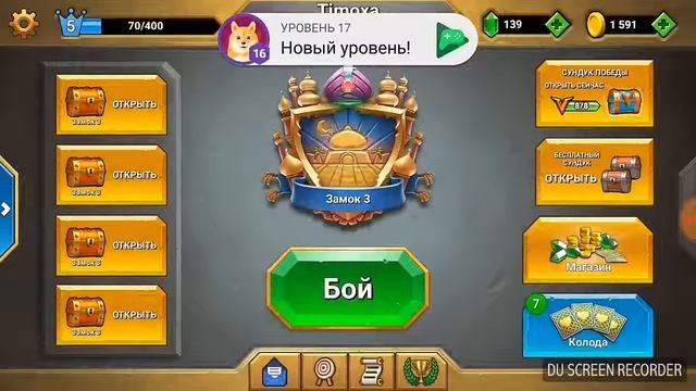 Играю в Castle Crush. смотреть онлайн