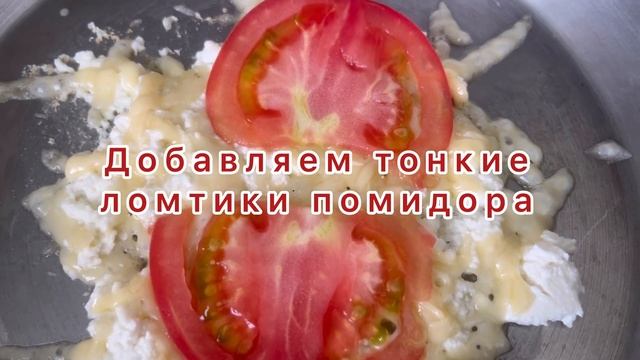Творожно-сырная яичница в лаваше/ креатив но смотреть онлайн