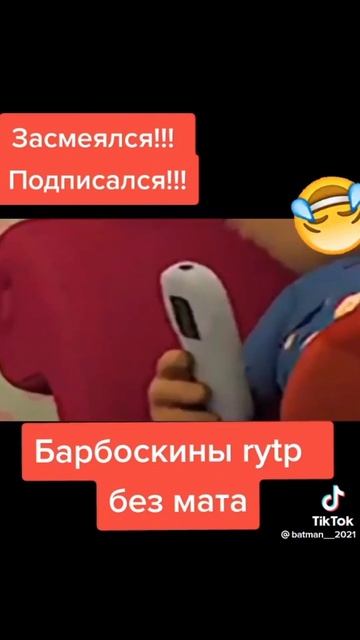 смешные барбоскины без мата смотреть онлайн