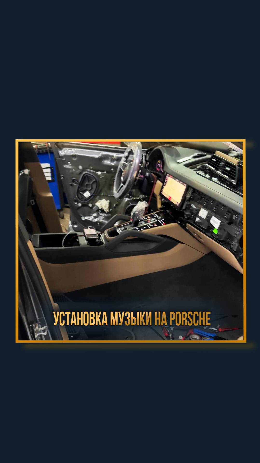 Установка музыки на Porsche смотреть онлайн