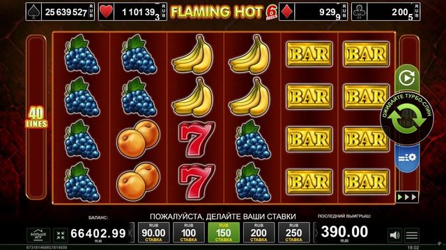 FLAMING HOT 6 REELS БОЛЬШОЙ ВЫИГРЫШ С ПОЛЯНОЙ ВИНОГРАДОВ! #EGT (AMU