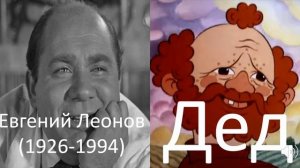 Кто озвучивал: Фантазёры из Деревни Угоры (1994)