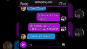 Переписка по ПикоВару финальная часть