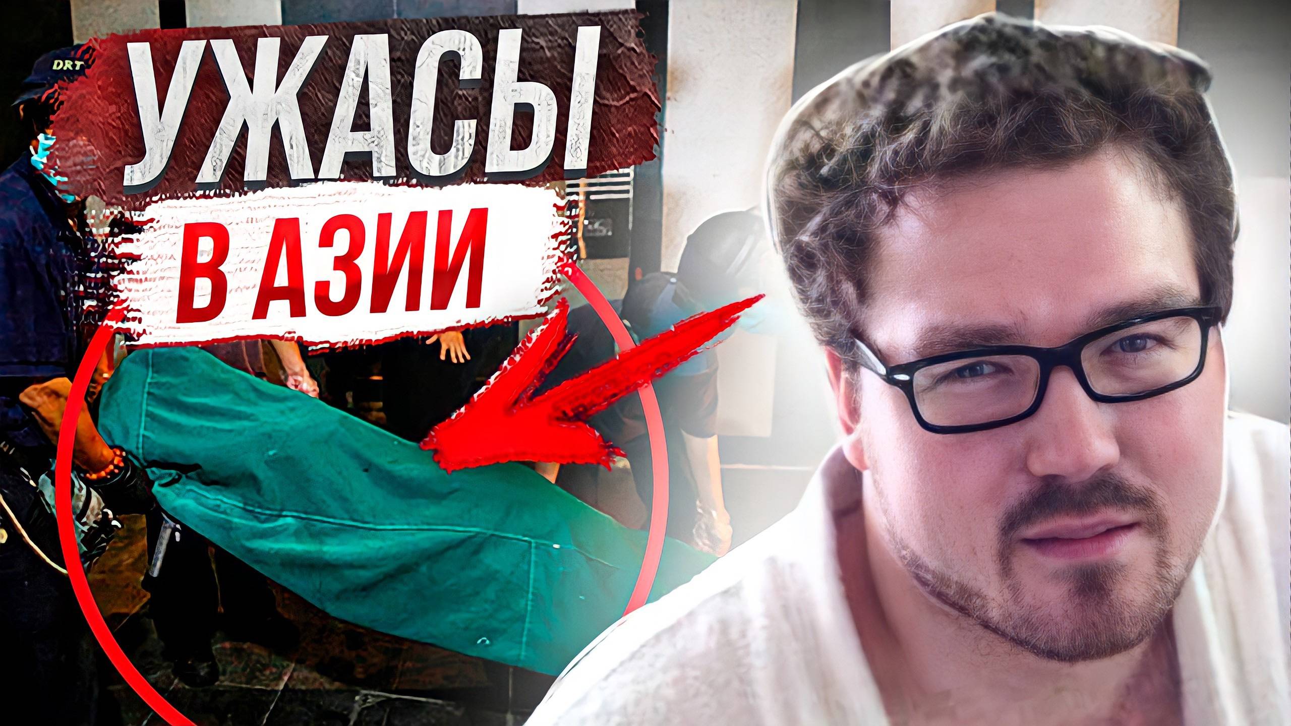 Последняя вечеринка: дело Рюрика Джаттинга смотреть онлайн