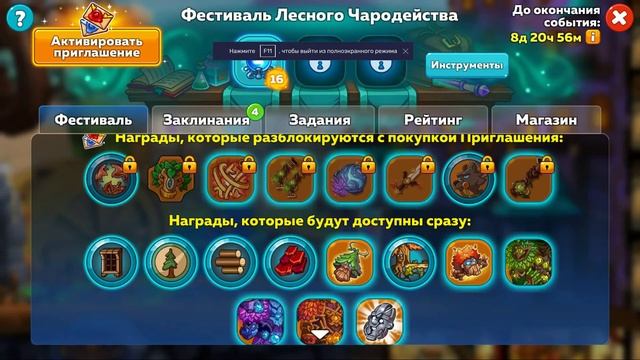 Фестиваль Лесного Чародейства ГАЙД Хастл Кастл Hustle Castle Guide смотреть онлайн
