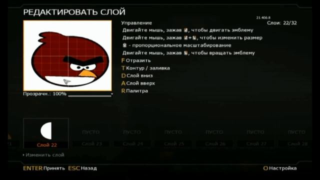Рисуем емблему в БО2 ( Angry Birds ) смотреть онлайн